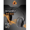 Наушники защитные JEM-603 Dynamic 27 дБ Jeta Safety