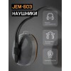 Наушники защитные JEM-603 Dynamic 27 дБ Jeta Safety