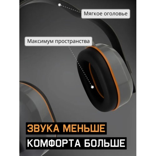 Наушники защитные JEM-603 Dynamic 27 дБ Jeta Safety