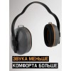 Наушники защитные JEM-603 Dynamic 27 дБ Jeta Safety