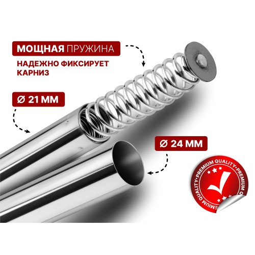Карниз раздвижной алюминиевый 1,2 м, серебро, PERFECTO LINEA