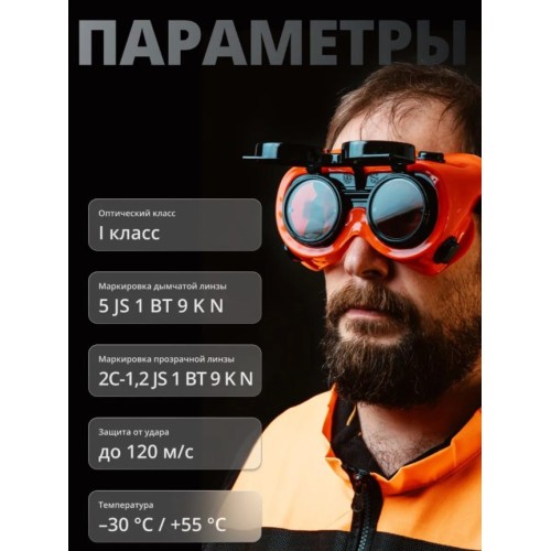 Очки закрытые JETA SAFETY Spark IR