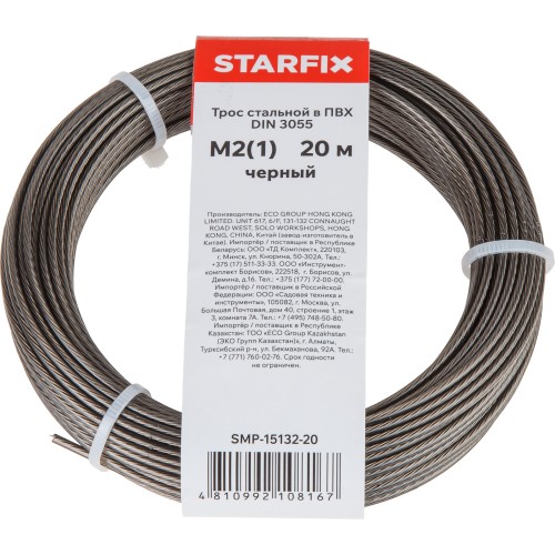 Трос стальной в ПВХ STARFIX М2(1) DIN 3055 черный (моток 20 м)