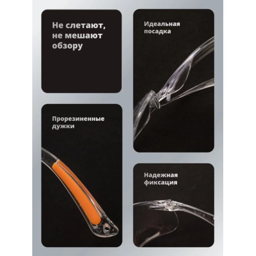 Очки открытые JETA SAFETY Optic-Fit прозрачные