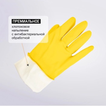 Перчатки К80 Щ40 латексные с хлопковым напылением р-р 7/S Jeta Safety