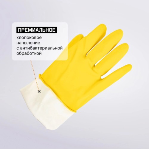 Перчатки К80 Щ40 латексные с хлопковым напылением р-р 7/S Jeta Safety