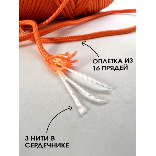 Паракорд с сердечником (3 нити) d2мм оранжевый 50м