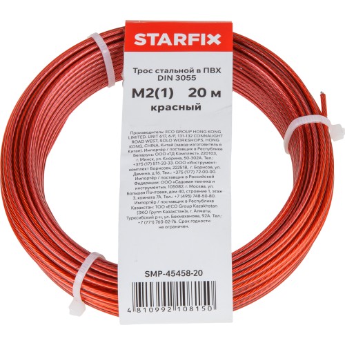 Трос стальной в ПВХ STARFIX М2(1) DIN 3055 красный (моток 20 м)