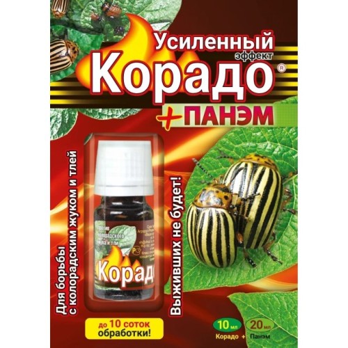 Средство от колорадского жука и тли Корадо 10 мл+ Панэм 20 мл