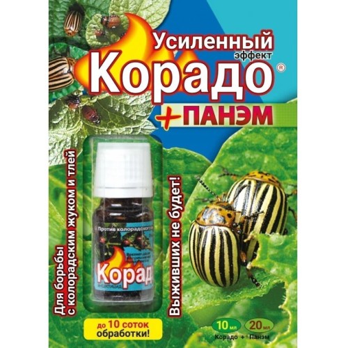 Средство от колорадского жука и тли Корадо 10 мл+ Панэм 20 мл
