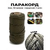 Паракорд с сердечником (3 нити) d2мм хаки 50м