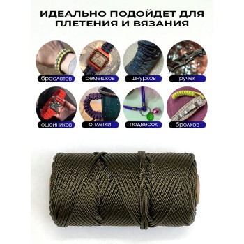 Паракорд с сердечником (3 нити) d2мм хаки 50м