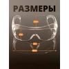 Очки открытые JETA SAFETY J-Vision прозрачные