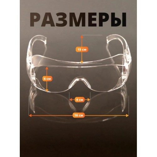 Очки открытые JETA SAFETY J-Vision прозрачные