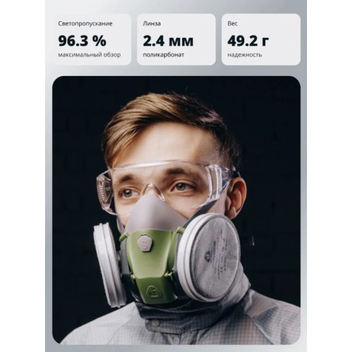 Очки открытые JETA SAFETY J-Vision прозрачные