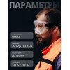 Очки закрытые панорамные JETA SAFETY Spectrum прозрачные