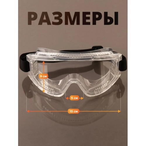 Очки закрытые панорамные JETA SAFETY Spectrum прозрачные