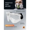 Очки закрытые панорамные JETA SAFETY Spectrum прозрачные