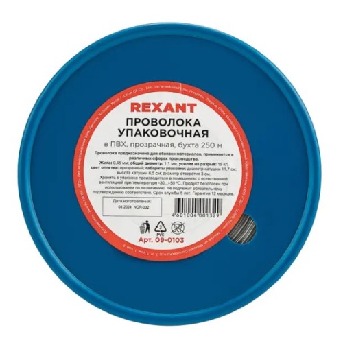 Проволока упаковочная в ПВХ прозрачная (бухта 250м) REXANT