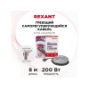 Греющий саморегулирующийся кабель на трубу 25MSR-PB (8м/200Вт) SRL Extra Line REXANT