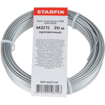 Трос стальной в ПВХ STARFIX М2(1) DIN 3055 прозрачный (моток 20 м)