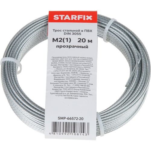 Трос стальной в ПВХ STARFIX М2(1) DIN 3055 прозрачный (моток 20 м)
