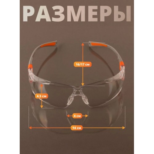 Очки открытые JETA SAFETY Oracle прозрачные