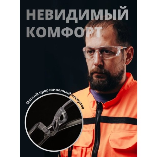Очки открытые JETA SAFETY Oracle прозрачные