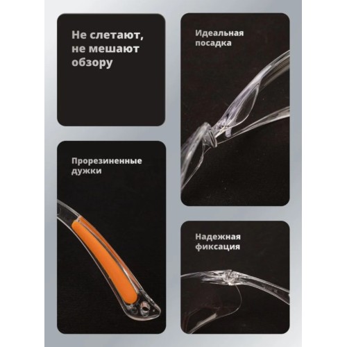 Очки открытые JETA SAFETY Optic-Fit дымчатые