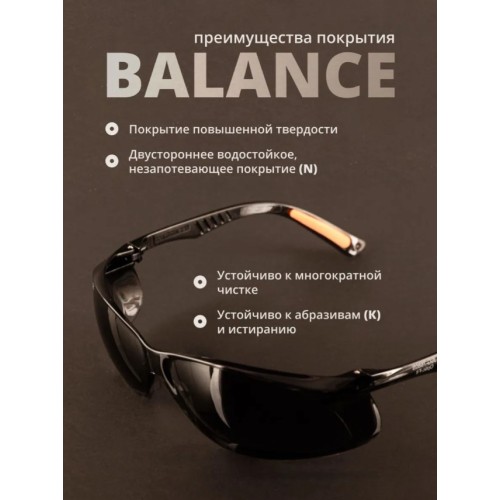 Очки открытые JETA SAFETY Optic-Fit дымчатые