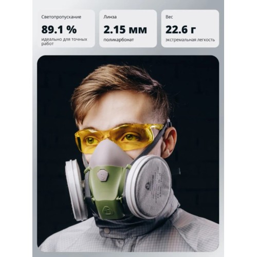 Очки открытые JETA SAFETY Optic-Fit янтарные