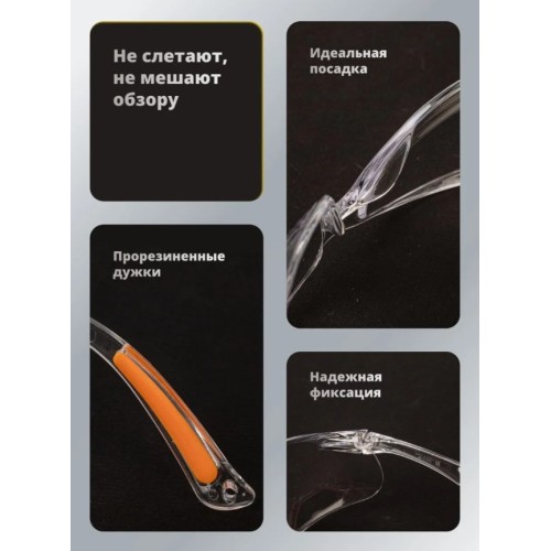 Очки открытые JETA SAFETY Optic-Fit янтарные