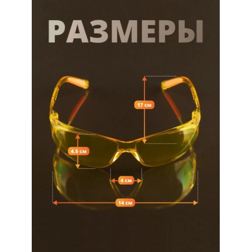 Очки открытые JETA SAFETY Optic-Fit янтарные