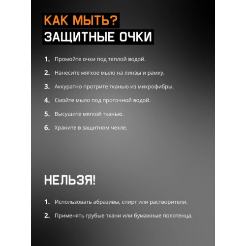 Очки открытые JETA SAFETY Optic-Fit янтарные