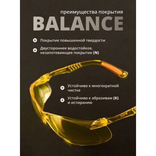 Очки открытые JETA SAFETY Optic-Fit янтарные