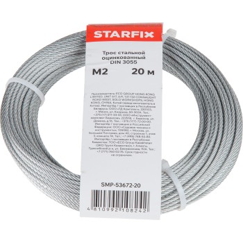 Трос стальной STARFIX оцинк. М2 DIN 3055 (моток 20 м)