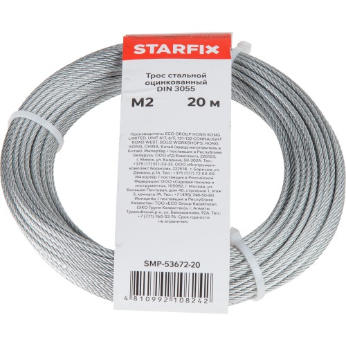Трос стальной STARFIX оцинк. М2 DIN 3055 (моток 20 м)