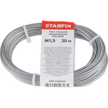 Трос стальной STARFIX оцинк. М1,5 DIN 3055 (моток 20 м)