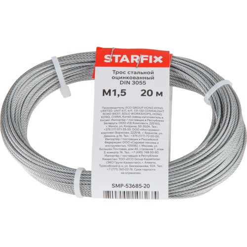 Трос стальной STARFIX оцинк. М1,5 DIN 3055 (моток 20 м)