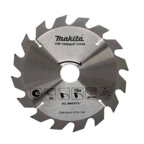 Диск пильный 165х20 мм 16 зуб. по дереву MAKITA