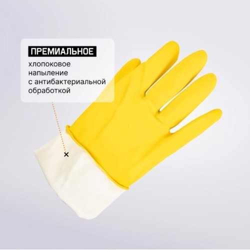 Перчатки К80 Щ40 латексные с хлопковым напылением р-р 9/L Jeta Safety