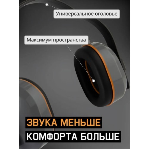 Наушники защитные JEM-603 Dynamic 27 дБ с лентой для фиксации, (розн. уп.) Jeta Safety