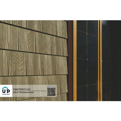 Сайдинг Хокла S-Lock Щепа можжевеловая