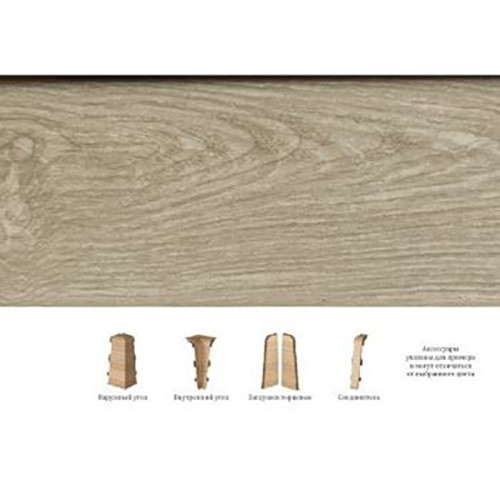 Плинтус напольный ПВХ Arbiton Indo Дуб бургос 20