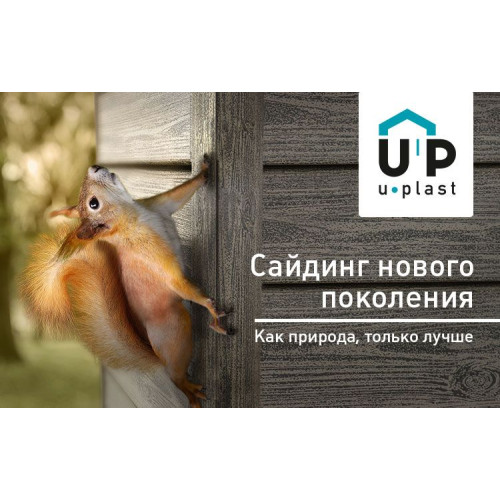 Сайдинг Хокла Винтаж Корица