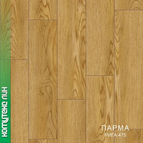 Линолеум Комитекс Лин Парма Рига 475