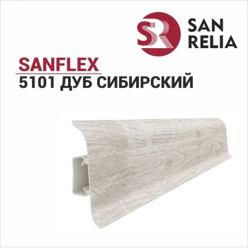 Плинтус SanFlex 5101 Дуб сибирский