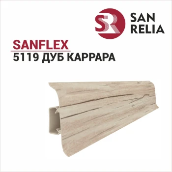 Плинтус SanFlex 5119 Дуб Каррара