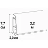 Плинтус Ultra Line 701 Модерн