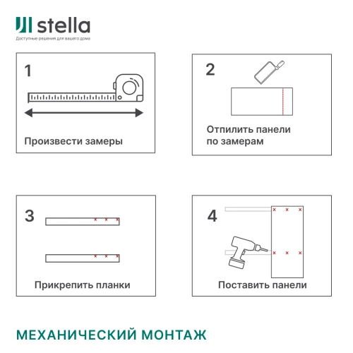 Панель МДФ Classic STELLA Light 2700х200х6 Секвойя Браш (упак. 8 шт.)
